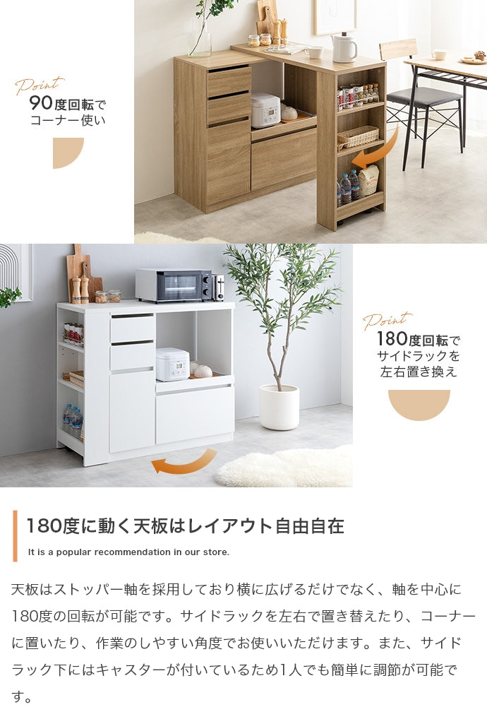 【幅100?154.5cm】Cyrus 伸縮スライド台付きキッチンカウンター