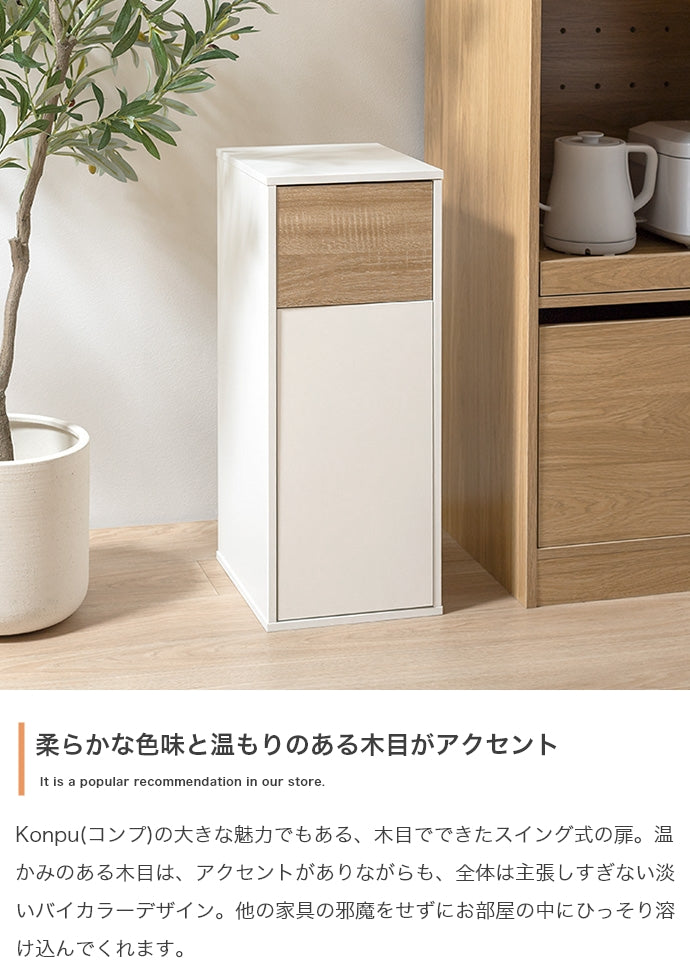 【15L】Konpu ゴミ箱