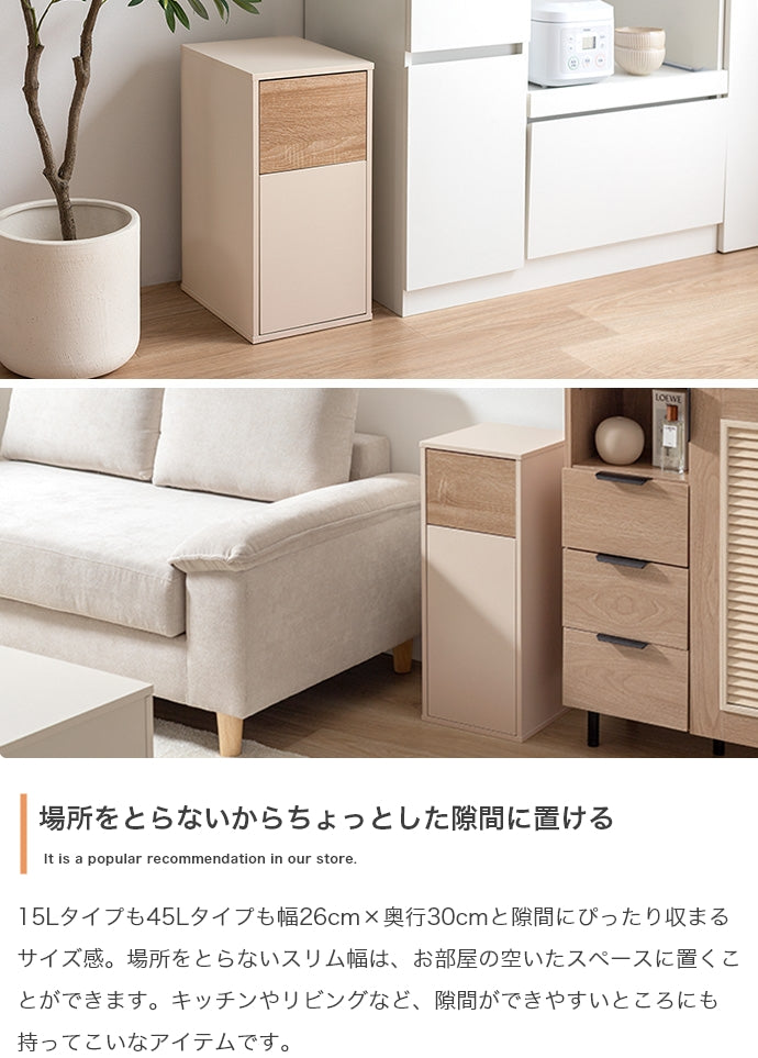【15L】Konpu ゴミ箱