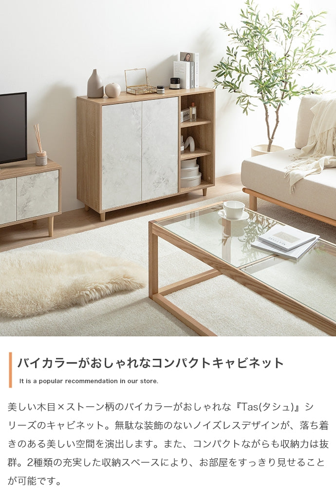 【幅96cm】Tas バイカラーキャビネット