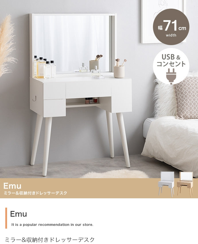 【幅71cm】Emu ミラー&収納付きドレッサーデスク