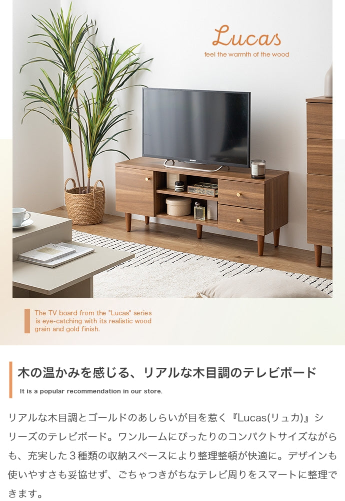 【幅100cm】Lucas 脚付きテレビボード