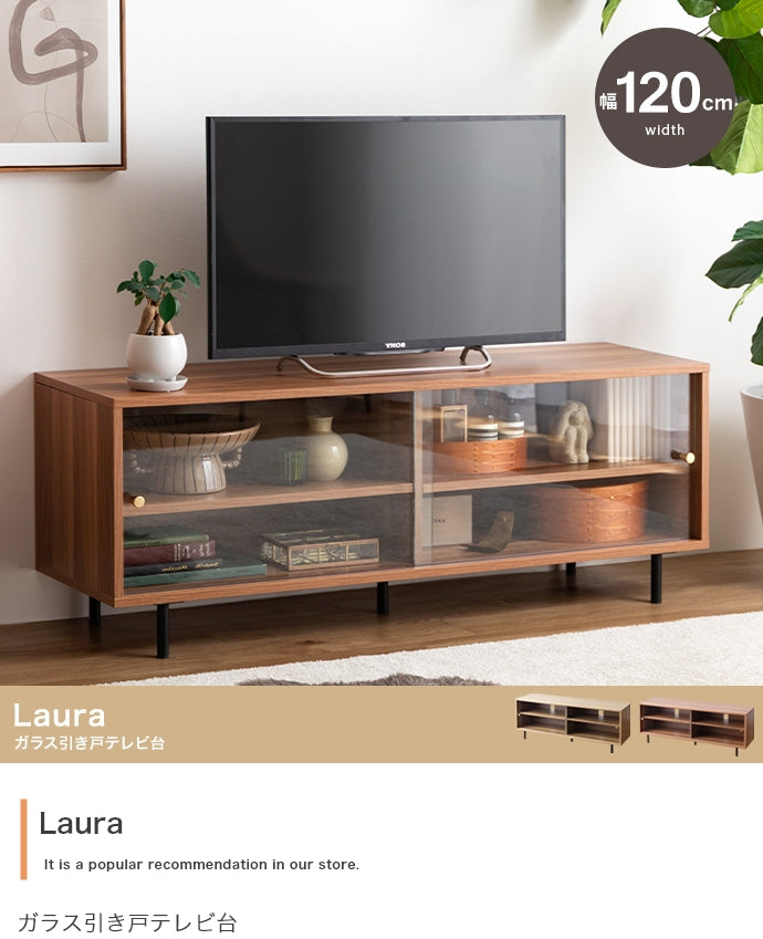 【幅120cm】Laura ガラス引き戸テレビ台