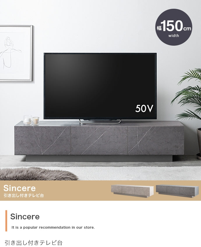 【幅150cm】引き出し付きテレビ台
