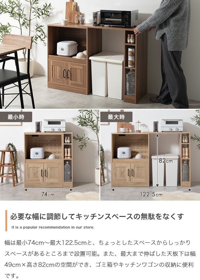【幅74?122.5cm】伸縮スライド台付きキッチンカウンター