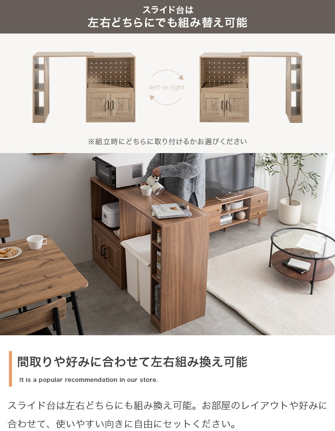 【幅74?122.5cm】伸縮スライド台付きキッチンカウンター
