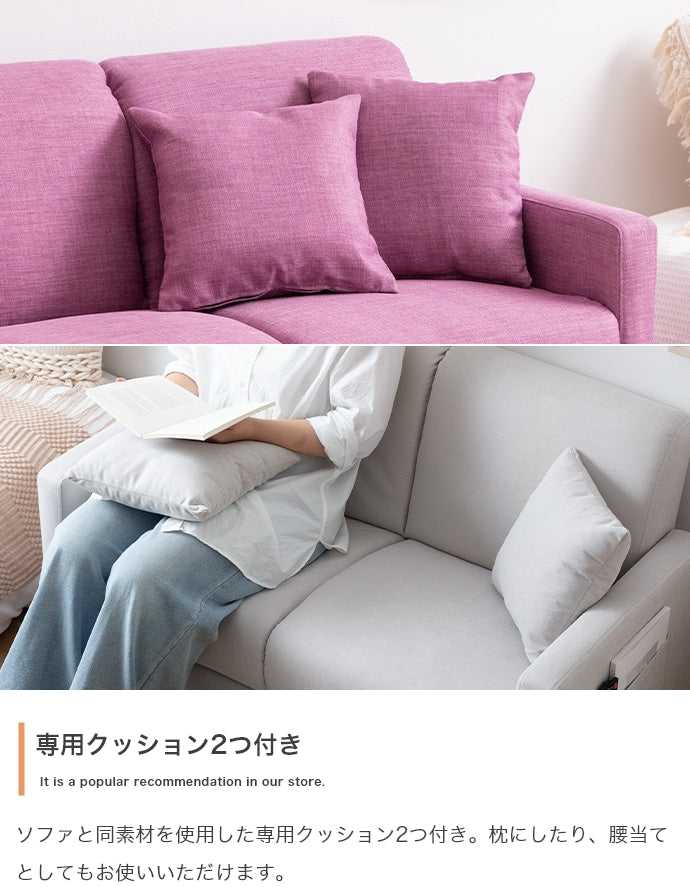 Emma 2人掛けコンパクトソファ