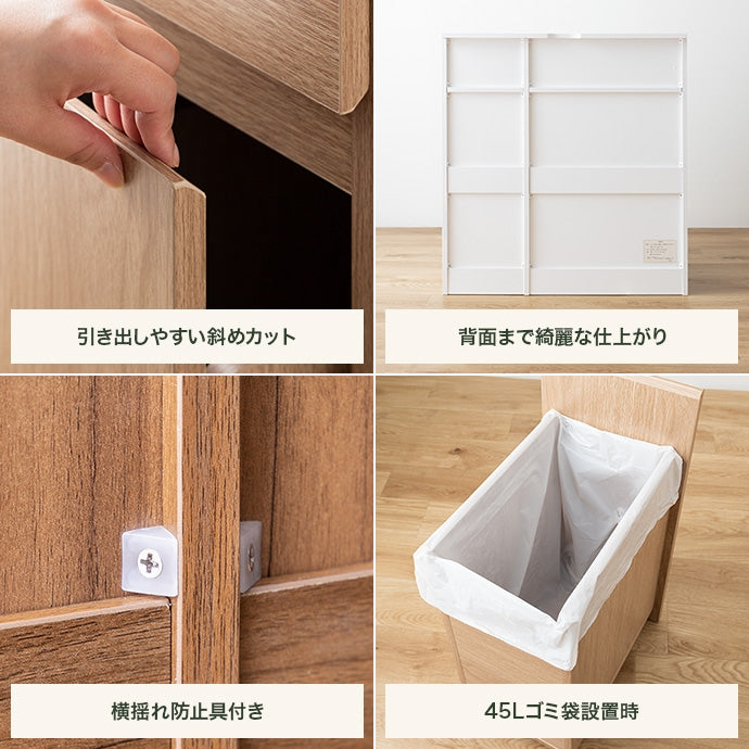 【幅75cm】Basurero ゴミ箱付きキッチンカウンター