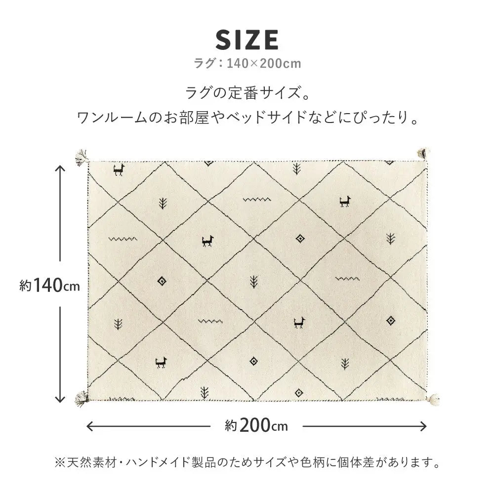 ギャッベ ラグ 約140×200cm ギャベ GABBEH D21 D22 D23 D24 ウール 羊毛 アクセントラグ ホットカーペット対応 床暖房対応 HAGIHARA