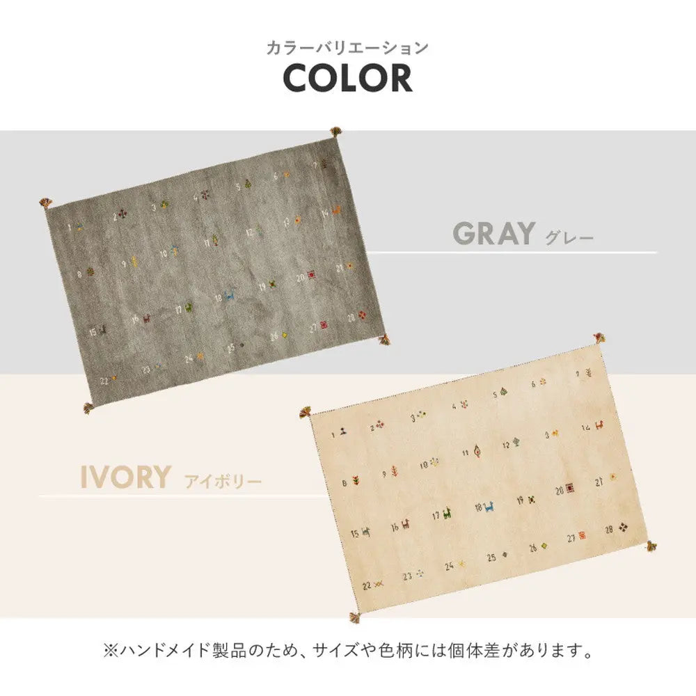 ギャッベ ラグ ヌメロ 約140×200cm ギャベ GABBEH ウール 羊毛 アクセントラグ ホットカーペット対応 床暖房対応 HAGIHARA
