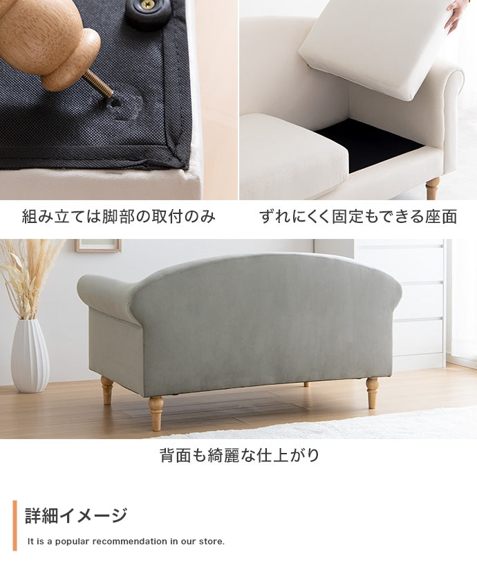 Cheri 2人掛けアンティーク風ベロアソファ