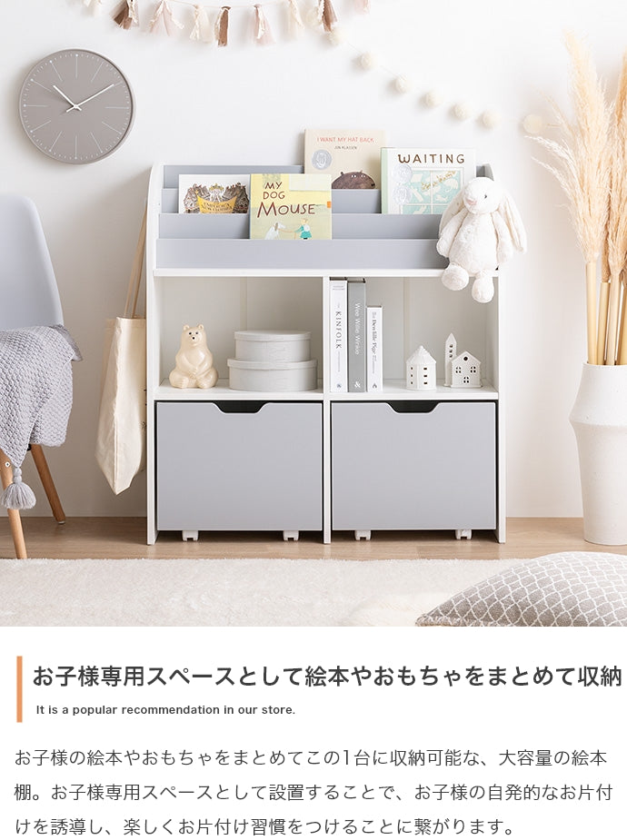 【幅84cm】Pila 絵本棚(引き出し収納タイプ)