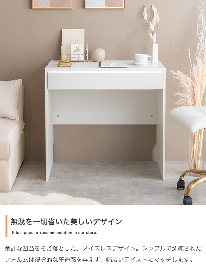 【幅80cm】Lino コンセント・引き出し付きデスク
