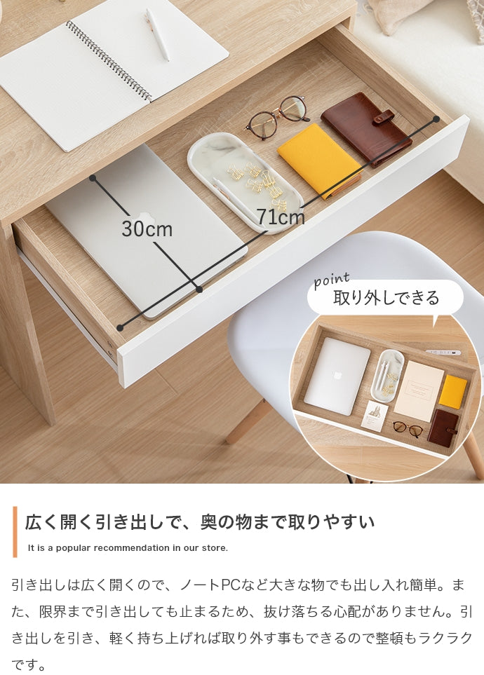 【幅80cm】Lino コンセント・引き出し付きデスク