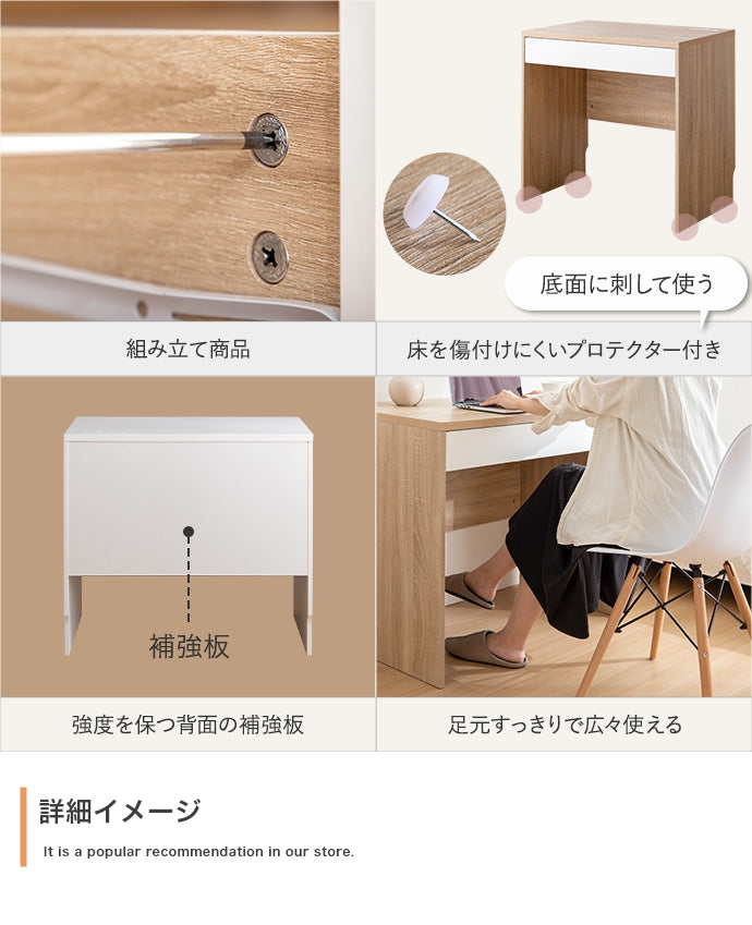 【幅80cm】Lino コンセント・引き出し付きデスク