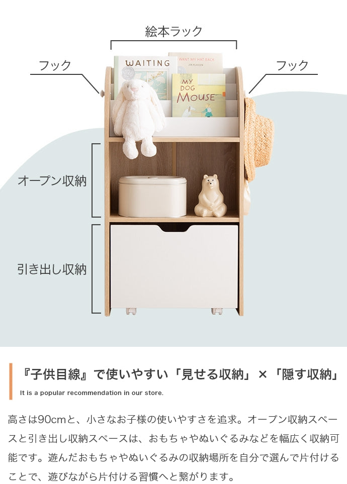 【幅50cm】Pila おもちゃ収納付きスリム絵本棚