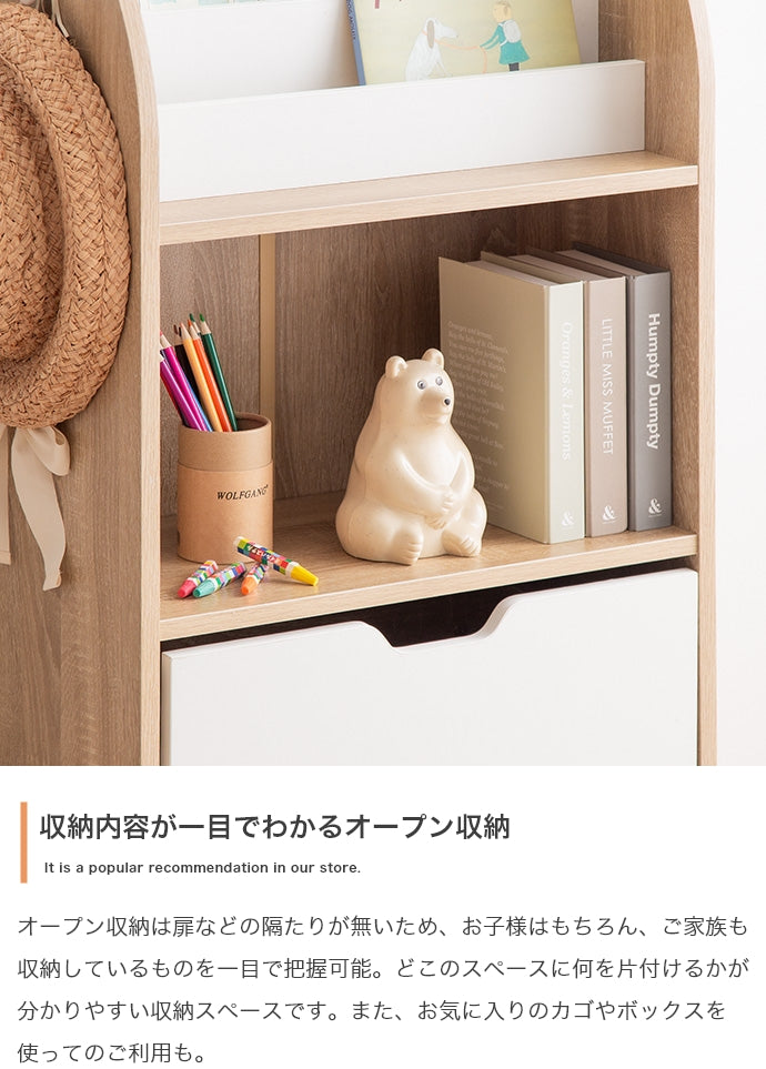 【幅50cm】Pila おもちゃ収納付きスリム絵本棚