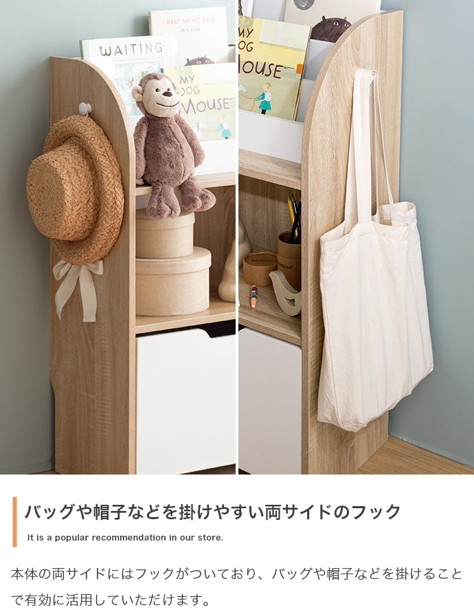 【幅50cm】Pila おもちゃ収納付きスリム絵本棚