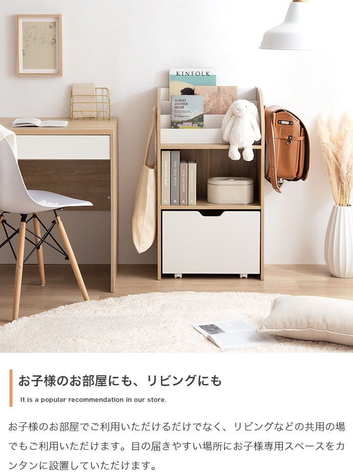 【幅50cm】Pila おもちゃ収納付きスリム絵本棚
