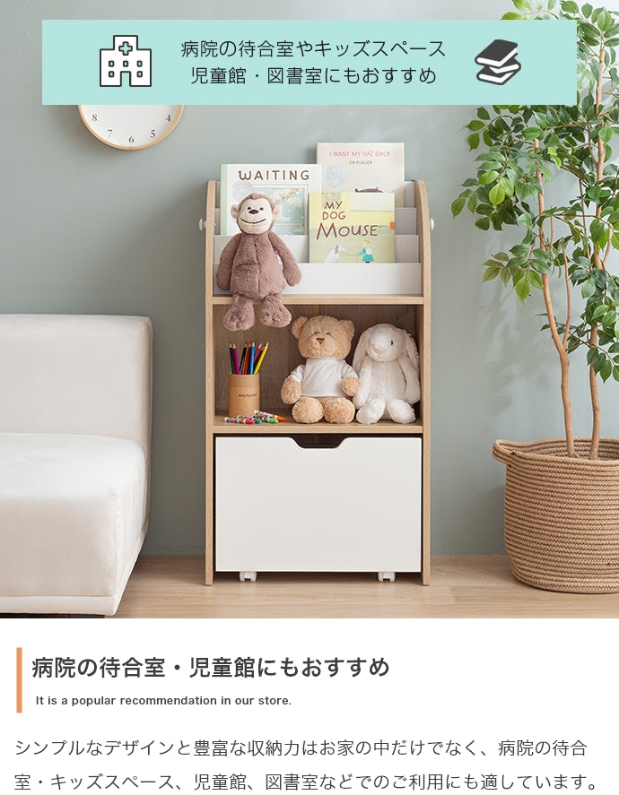 【幅50cm】Pila おもちゃ収納付きスリム絵本棚