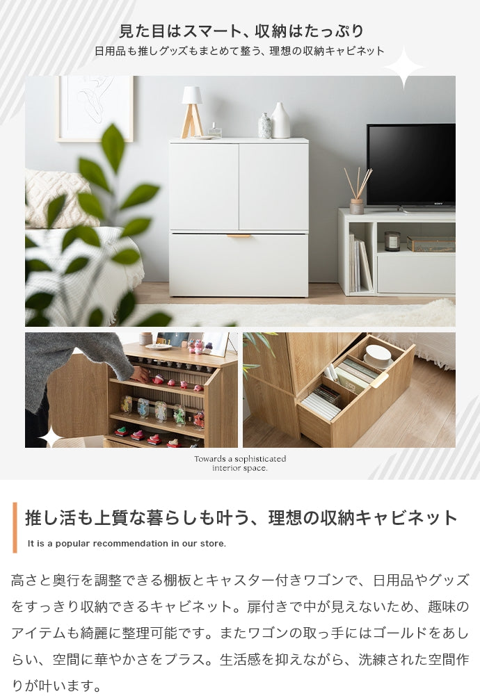 【幅70cm】Lekis 収納ワゴン付きキャビネット