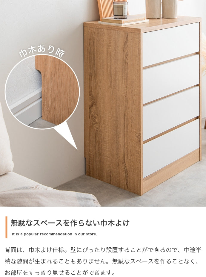 【幅60cm】Linoa チェスト