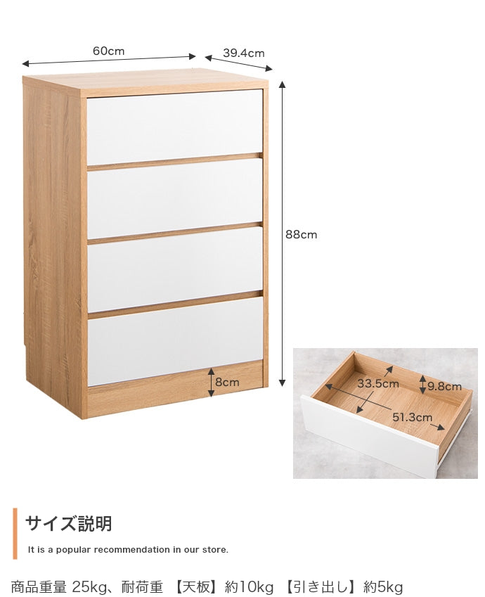 【幅60cm】Linoa チェスト
