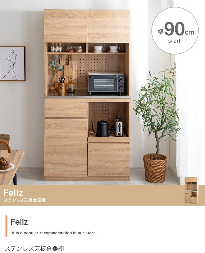 【幅90cm】Feliz ステンレス天板食器棚