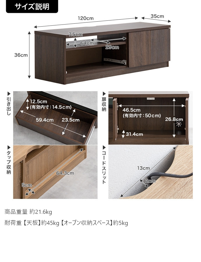 【幅120cm】Connie ブラックパネル付きテレビ台