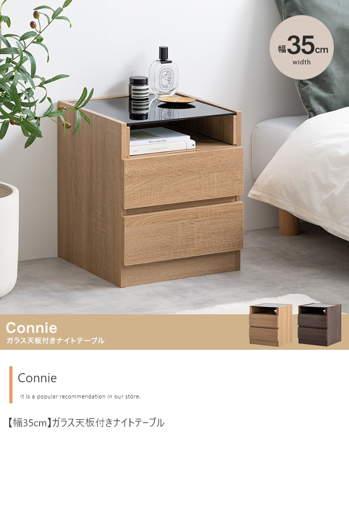 【幅35cm】Connie ガラス天板付きナイトテーブル