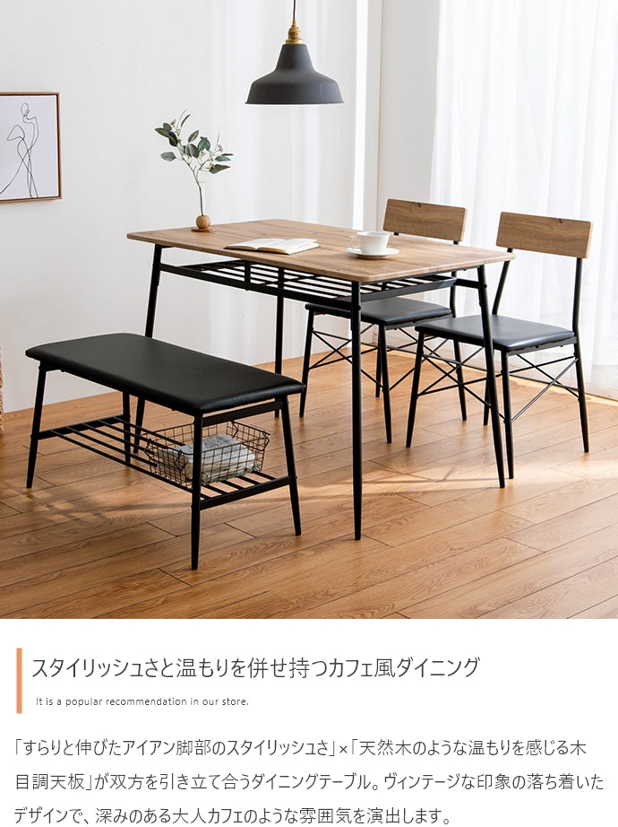 【4点セット】Roly 幅110cm ダイニングテーブル+ダイニングベンチ+チェア2脚