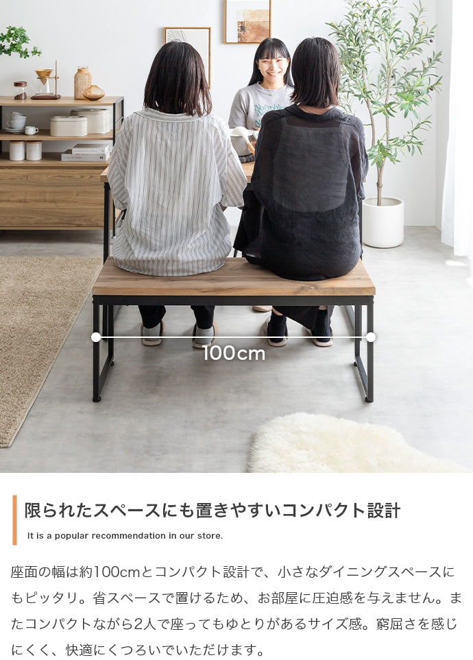 【単品】Moku ダイニングベンチ