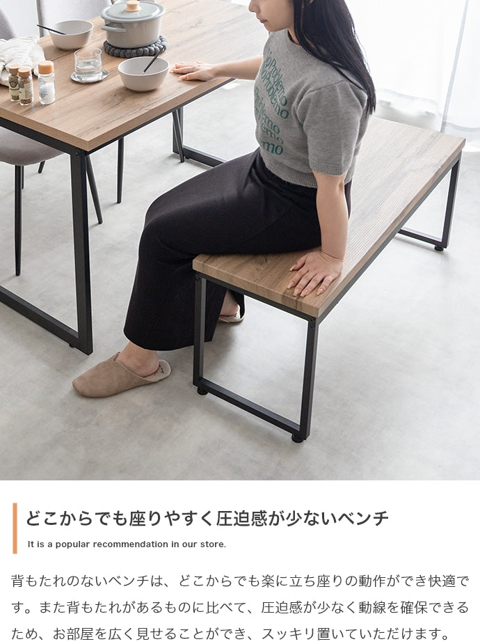 【単品】Moku ダイニングベンチ