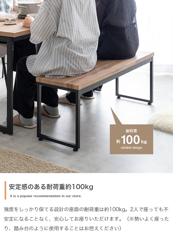 【単品】Moku ダイニングベンチ