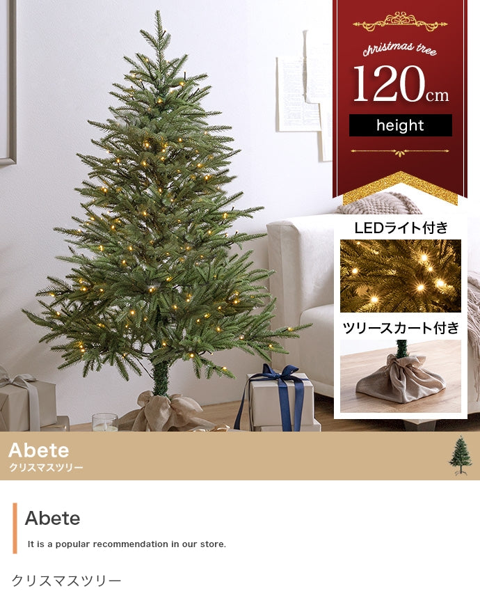 【高さ120cm】Abete クリスマスツリー