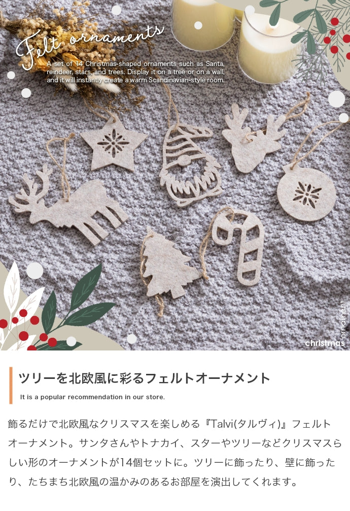 【オーナメントセット】Chalon 高さ120cm クリスマスツリー+オーナメント