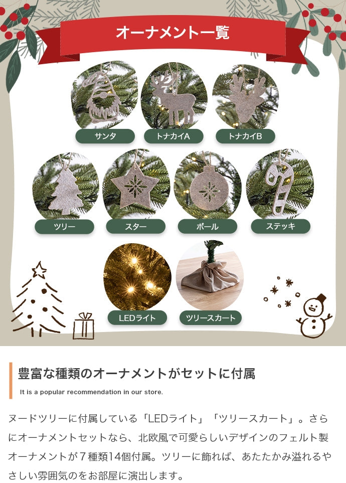 【オーナメントセット】Abete 高さ120cm クリスマスツリー+オーナメント