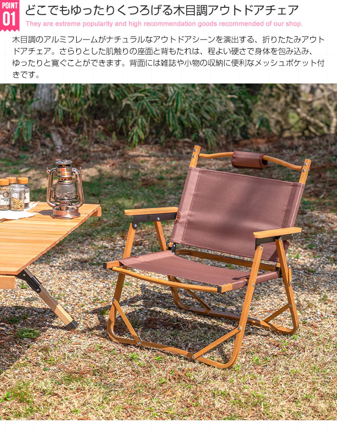 DO・350 1人掛けアウトドア折りたたみチェア