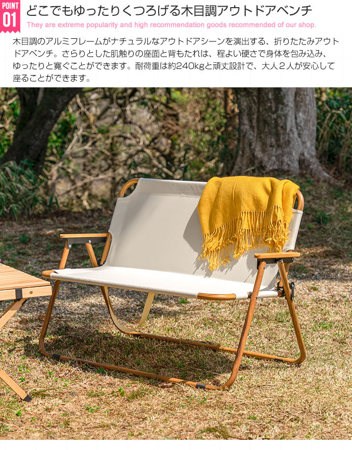 DO・350 2人掛けアウトドア折りたたみベンチチェア