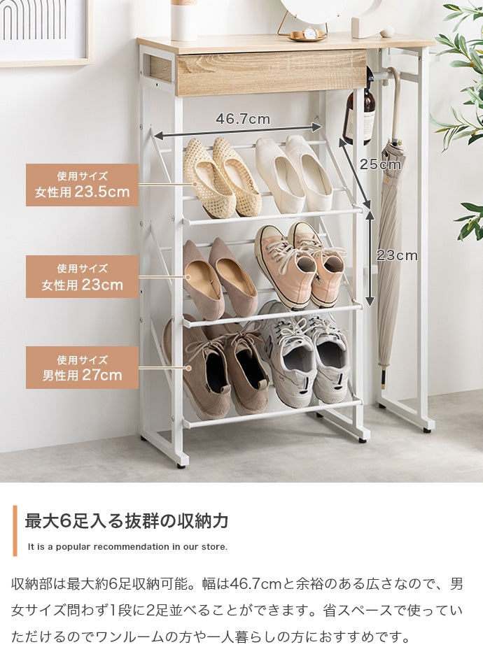 【幅70cm】Tito 傘立て・引き出し付きシューズラック