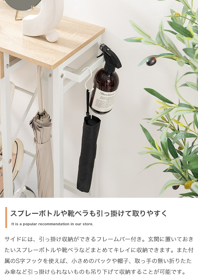 【幅70cm】Tito 傘立て・引き出し付きシューズラック