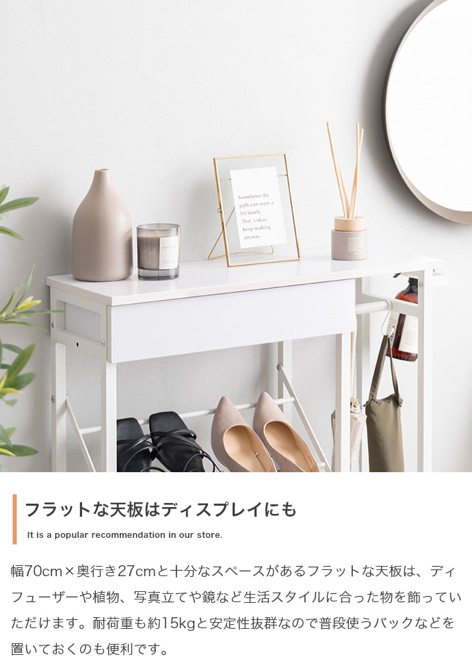 【幅70cm】Tito 傘立て・引き出し付きシューズラック