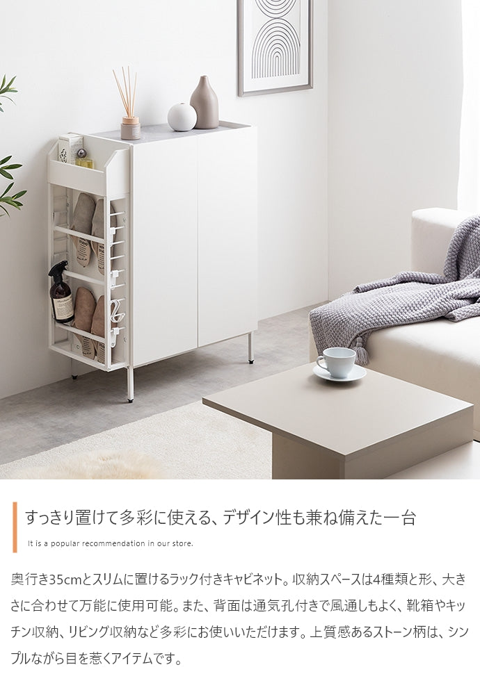 【幅70cm】Xue ラック付きキャビネット