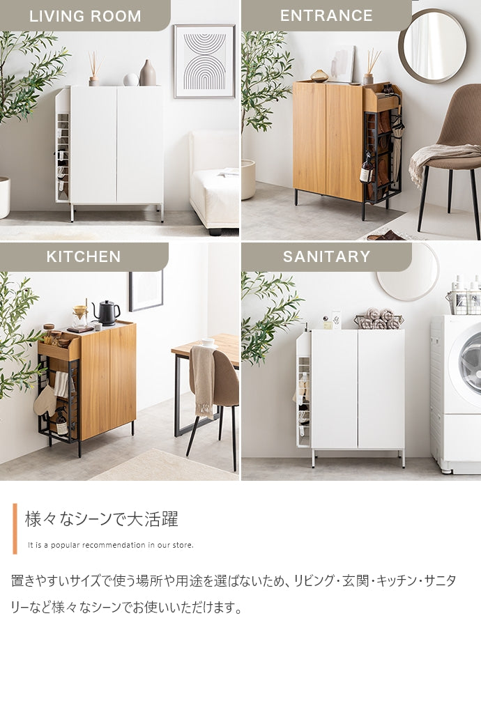 【幅70cm】Xue ラック付きキャビネット