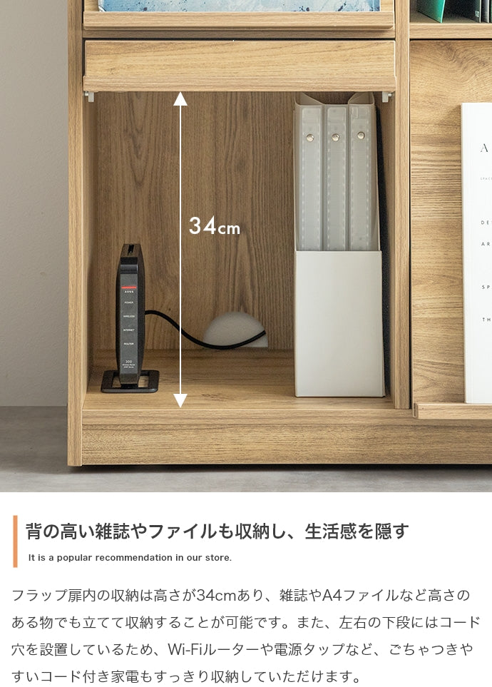 【幅72cm】Ritari フラップ扉・キャスター付きキャビネット