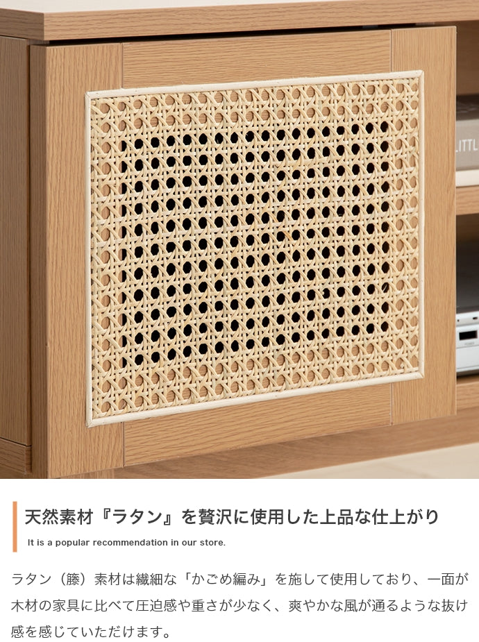 【幅120cm】Komero ラタンテレビボード