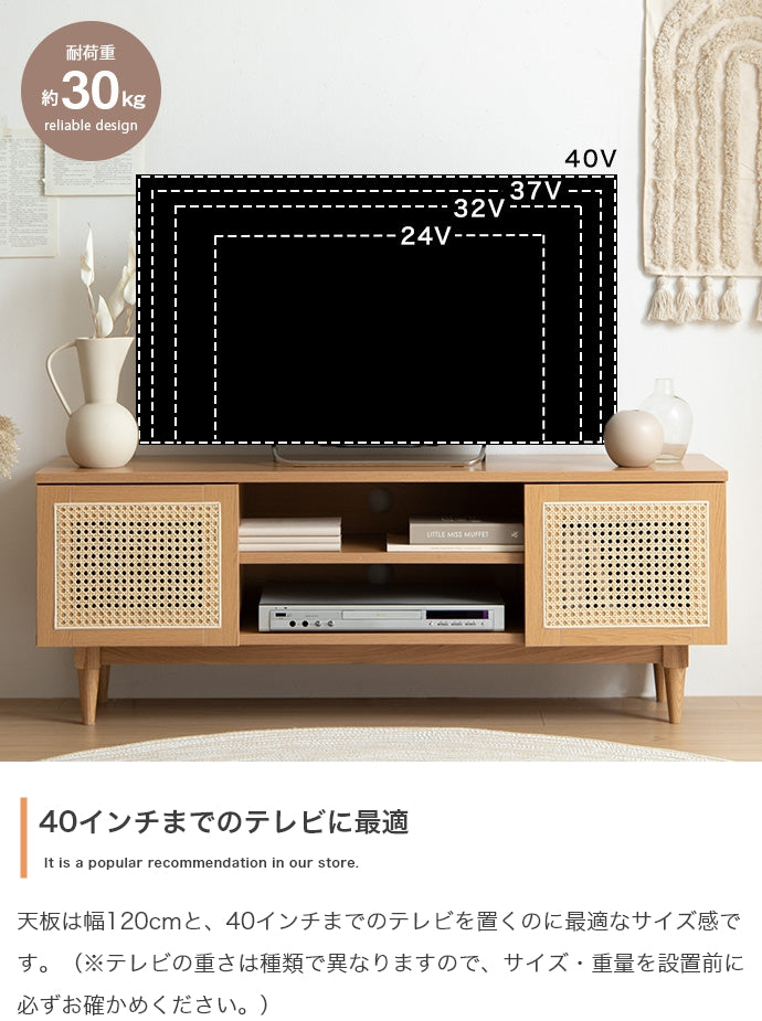 【幅120cm】Komero ラタンテレビボード