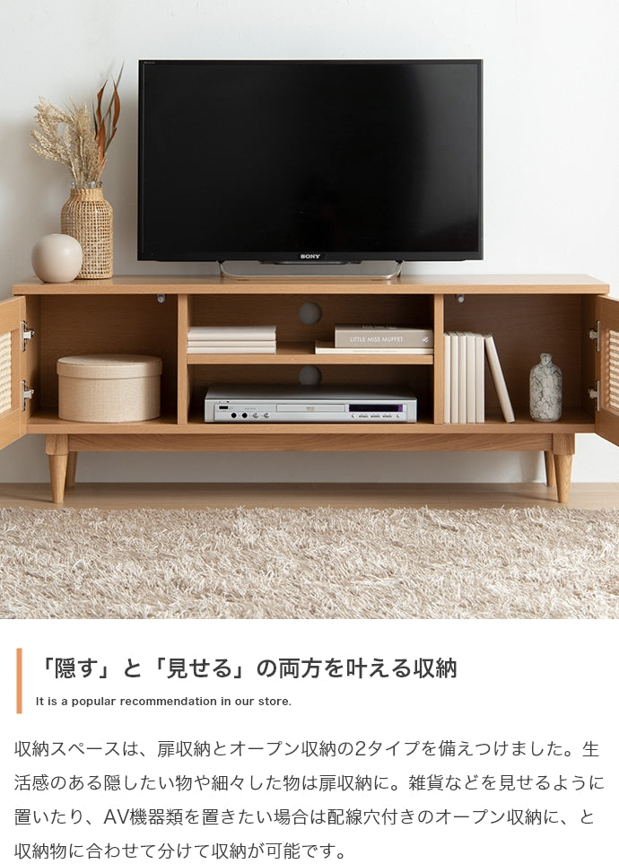 【幅120cm】Komero ラタンテレビボード