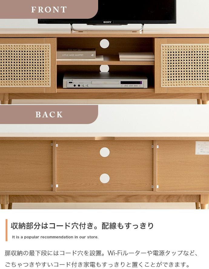 【幅120cm】Komero ラタンテレビボード