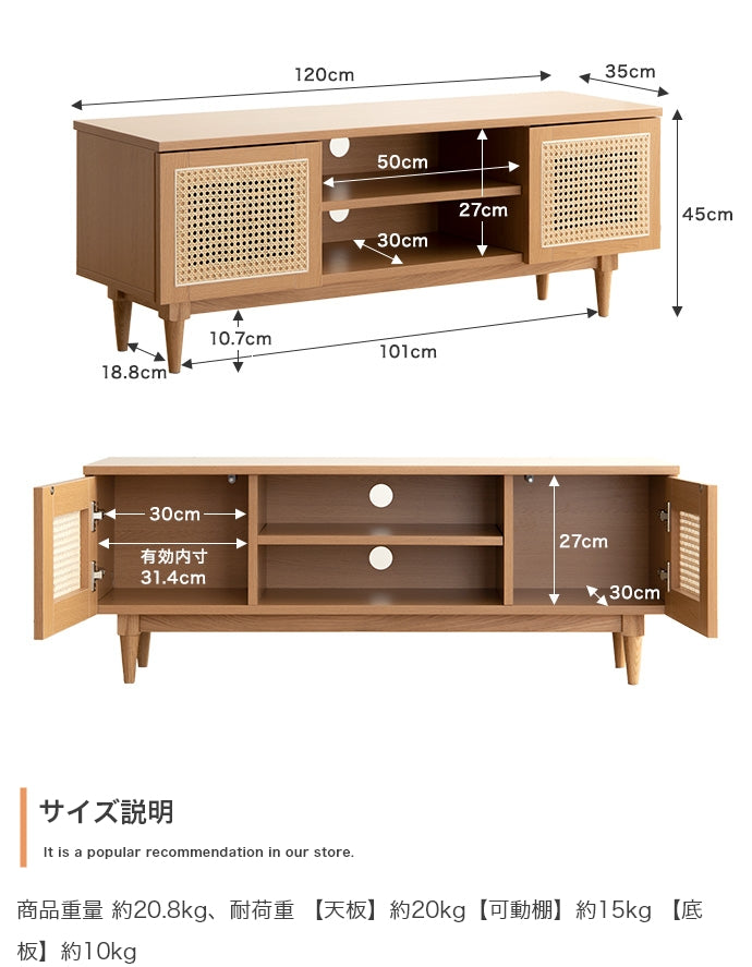 【幅120cm】Komero ラタンテレビボード
